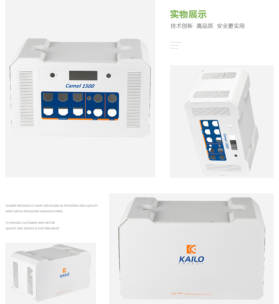儲(chǔ)電殼體camel 1500 儲(chǔ)電殼體camel 1500