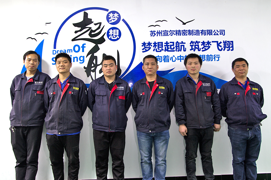 宣爾生產(chǎn)團(tuán)隊(duì) 宣爾生產(chǎn)團(tuán)隊(duì)